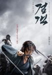 دانلود دوبله فارسی فیلم The Swordsman 2020