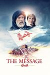 دانلود دوبله فارسی فیلم The Message 1976