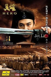 دانلود دوبله فارسی فیلم Hero 2002