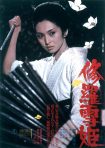 دانلود فیلم Lady Snowblood 1973