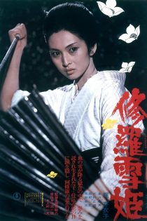 دانلود فیلم Lady Snowblood 1973