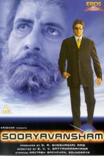 دانلود دوبله فارسی فیلم Sooryavansham 1999