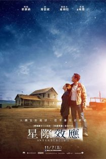 دانلود دوبله فارسی فیلم Interstellar 2014