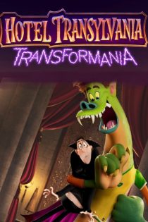 دانلود دوبله فارسی فیلم Hotel Transylvania: Transformania 2022