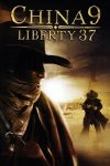 دانلود دوبله فارسی فیلم China 9, Liberty 37 1978