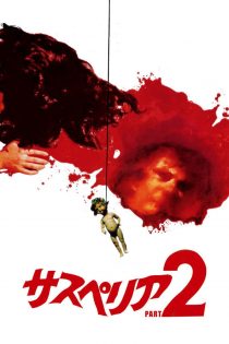 دانلود دوبله فارسی فیلم Deep Red 1975