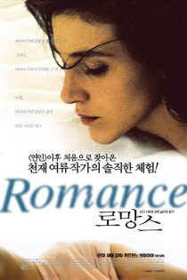 دانلود فیلم Romance 1999