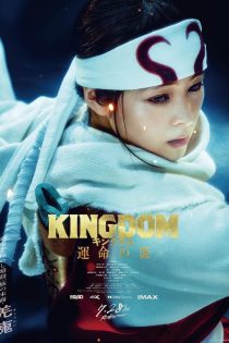 دانلود دوبله فارسی فیلم Kingdom 3 2023