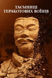 دانلود فیلم Mysteries of the Terracotta Warriors 2024