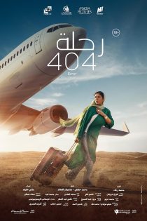 دانلود دوبله فارسی فیلم Flight 404 2024